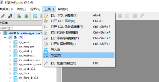 如何将PbootCMS使用的SQLite数据库转换为MySQL数据库？PBootcms的SQLite转Mysql教程